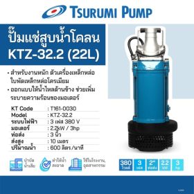 KTZ-32.2(22L) STINTERTRADE