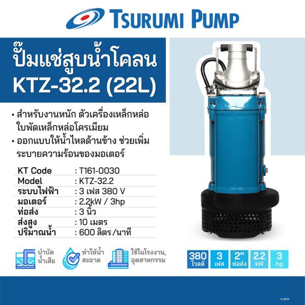 KTZ-32.2(22L) STINTERTRADE