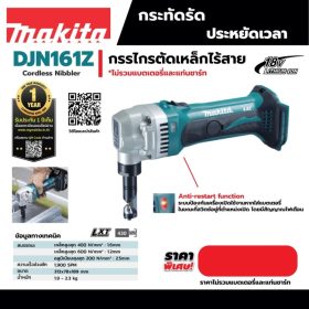 DJN161Z STINTERTRADE
