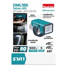 DML-186 STINTERTRADE