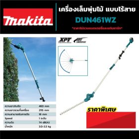 DUN461WZ STINTERTRADE