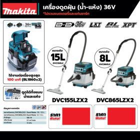 DVC155LZX2 STINTERTRADE