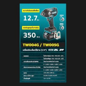 TW004GZ STINTERTRADE