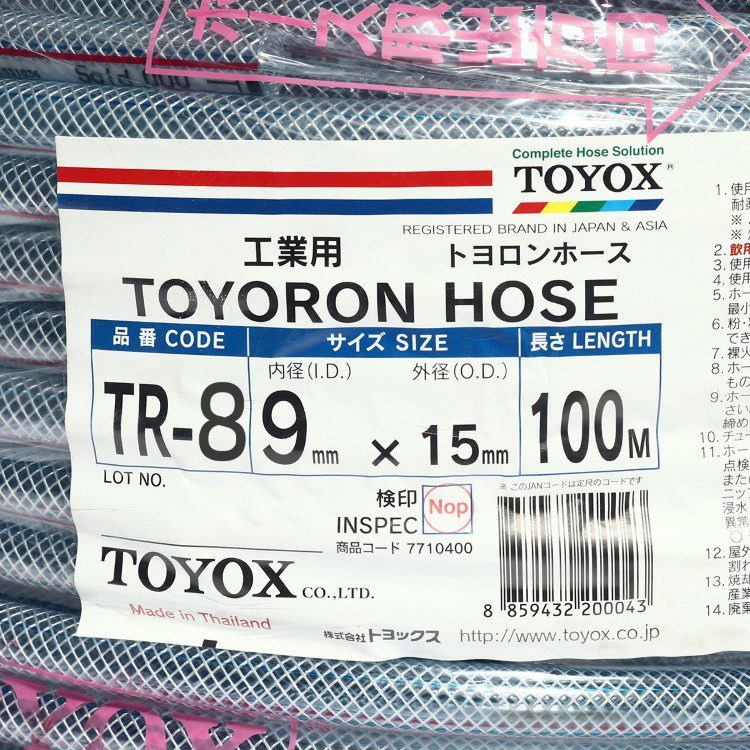 T-08/TR08 STINTERTRADE