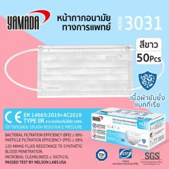 หน้ากากอนามัยทางการแพทย์ สีขาว รุ่น 3031 (50ชิ้น/กล่อง)
