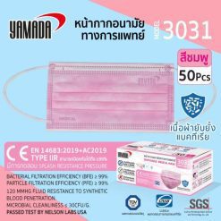 หน้ากากอนามัยทางการแพทย์ สีชมพู รุ่น 3031 (50ชิ้น/กล่อง)