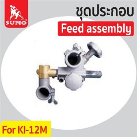 ชุดประกอบ STINTERTRADE