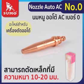 Nozzle STINTERTRADE