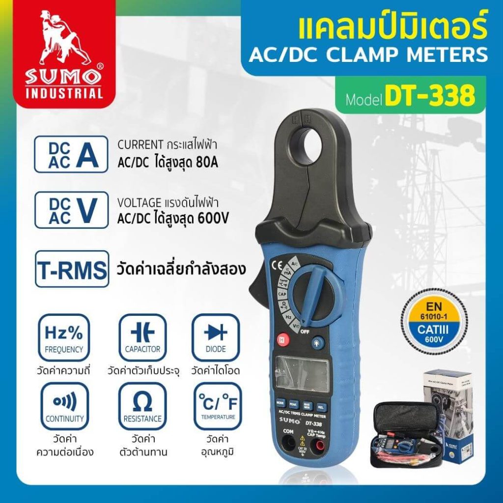 แคลมป์มิเตอร์ STINTERTRADE