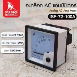 อนาล็อก AC แอมป์มิเตอร์ 100A รุ่น SF-72-100A