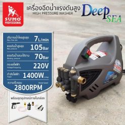 เครื่องฉีดน้ำแรงดันสูง STINTERTRADE