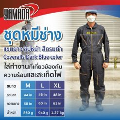 ชุดหมี ชุดหมีช่าง แขนยาว ซิปหน้า สีกรมท่า YAMADA STINTERTRADE