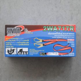 เชือกเซฟตี้เส้นคู่ รุ่น 2WA717R YAMADA STINTERTRADE