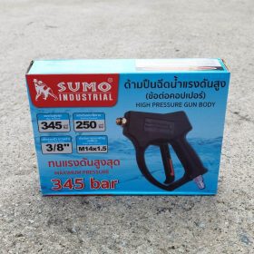 ด้ามปืนฉีดน้ำแรงดันสูง STINTERTRADE