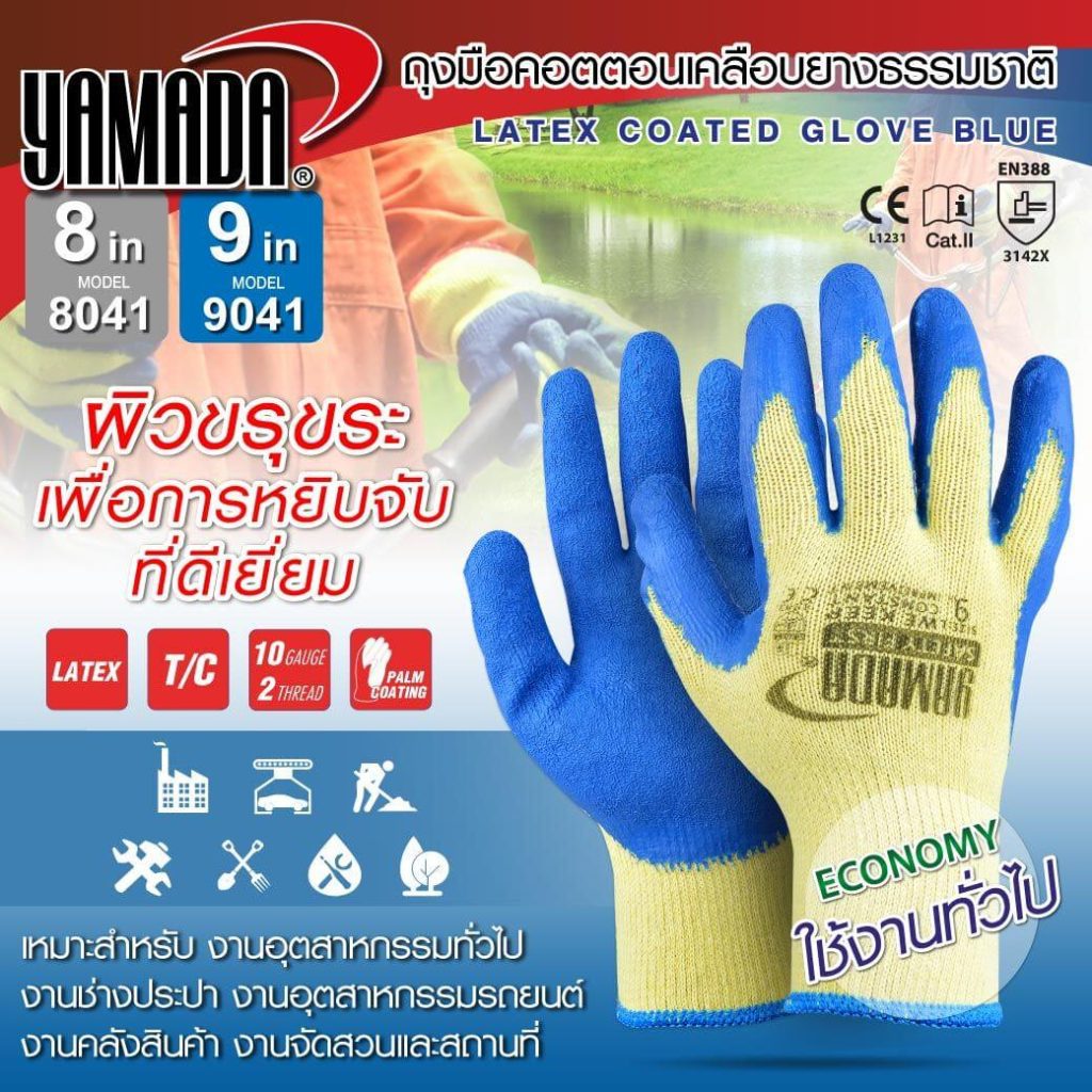 ถุงมือคอตตอนเคลือบยางธรรมชาติ YAMADA STINTERTRADE