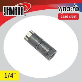 พุกตะกั่ว YAMADA STINTERTRADE