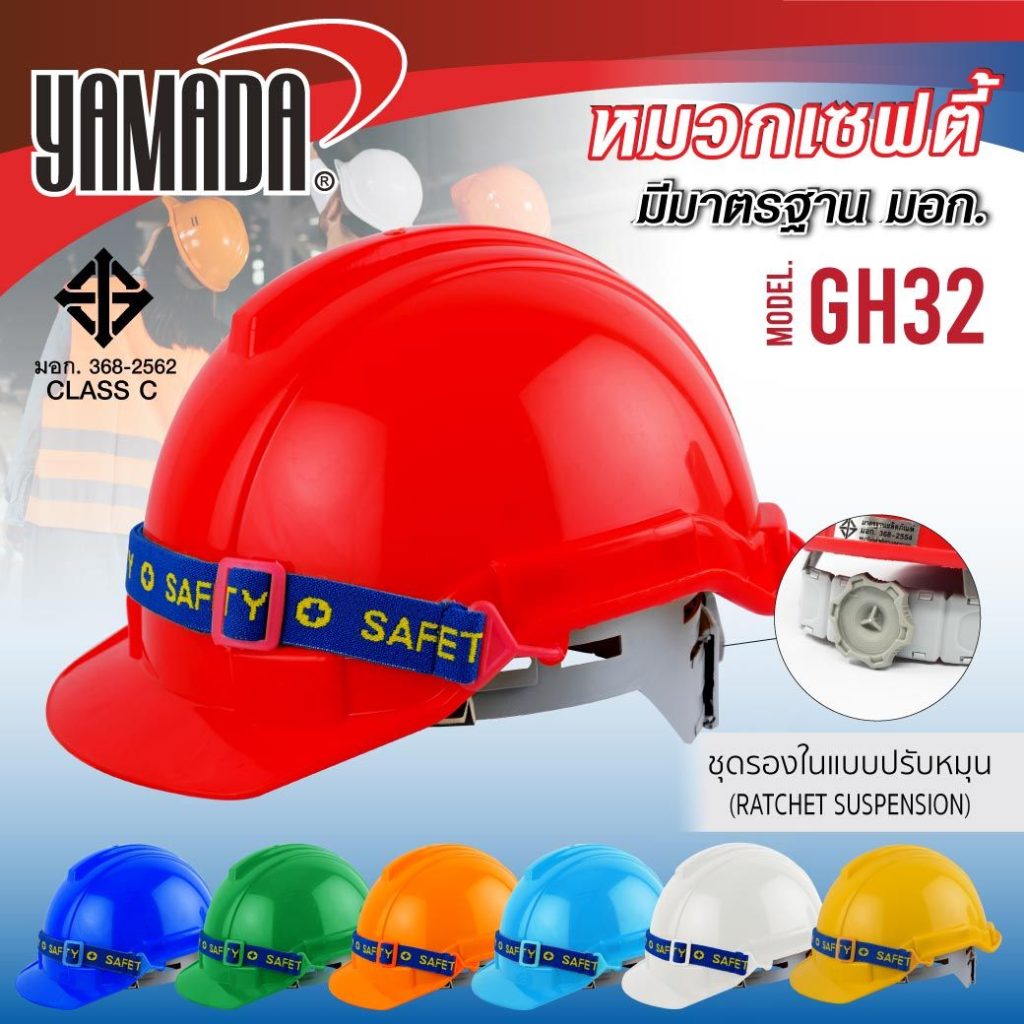 GH32 YAMADA STINTERTRADE