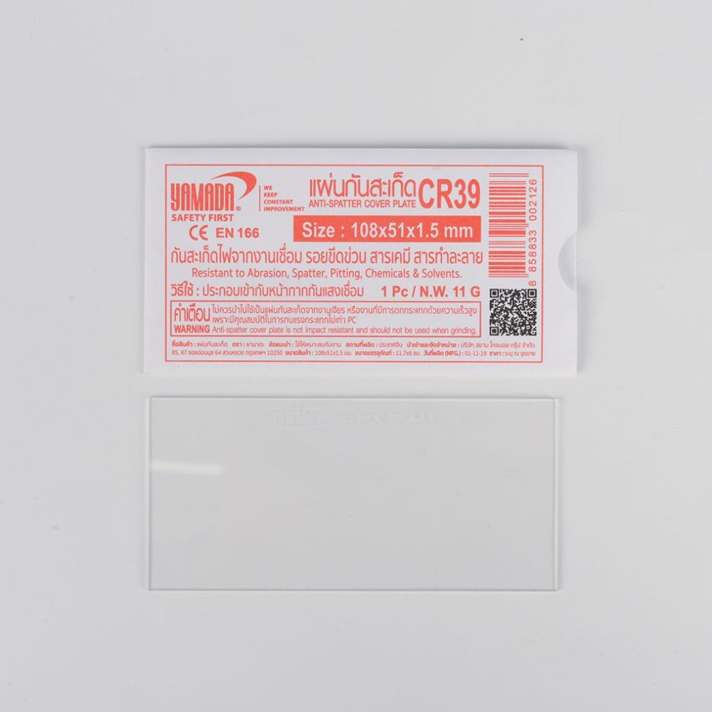 แผ่นกันสะเก็ด CR39 STINTERTRADE