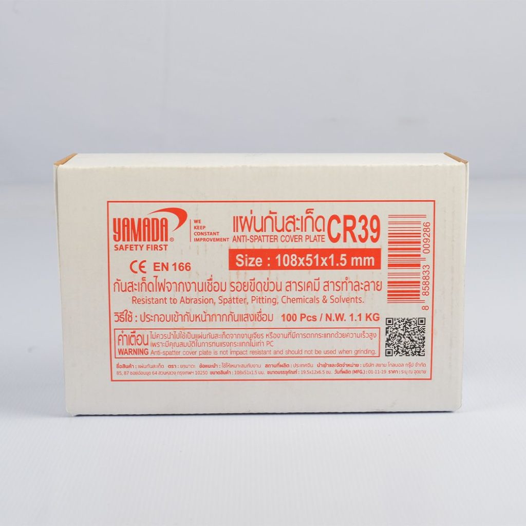 แผ่นกันสะเก็ด CR39 STINTERTRADE