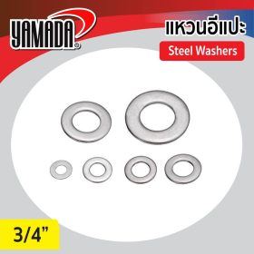 แหวนอีแปะ YAMADA STINTERTRADE