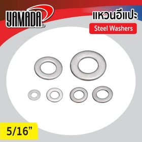 แหวนอีแปะ YAMADA STINTERTRADE