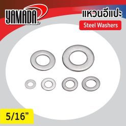 แหวนอีแปะ YAMADA STINTERTRADE