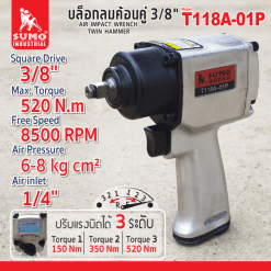 บล็อกลมค้อนคู่ SUMO STINTERTRADE