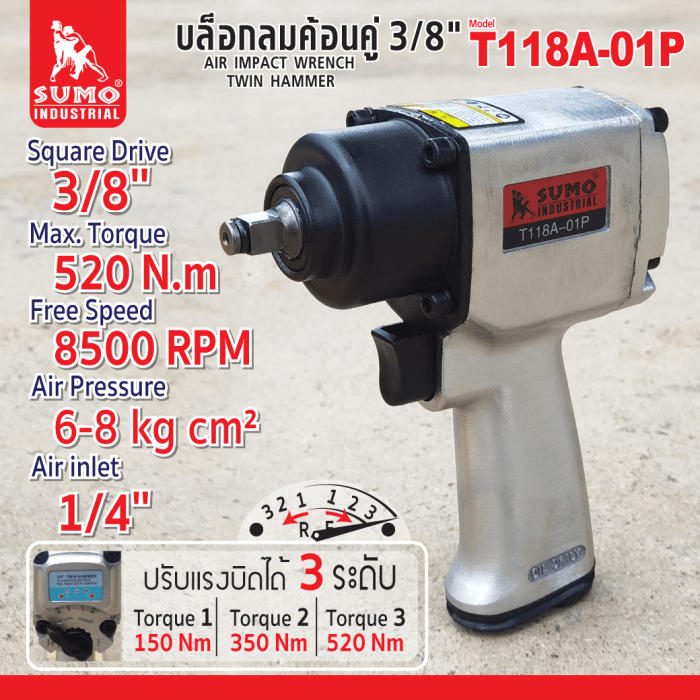 บล็อกลมค้อนคู่ SUMO STINTERTRADE
