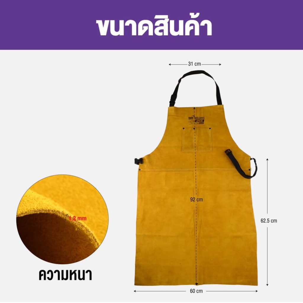 เอี๊ยมหนังกันสะเก็ด YAMADA STINTERTRADE