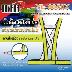 เสื้อกั๊กสะท้อนแสง รุ่น YL-6050X YAMADA STINTERTRADE