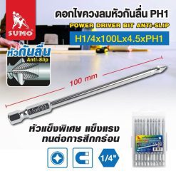 ดอกไขควงลมหัวกันลื่น SUMO STINTERTRADE