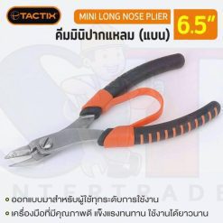 #545303 คีมมินิปากแหลม (แบน) 6.5” TACTIX