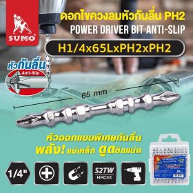 ดอกไขควงลมหัวกันลื่น SUMO STINTERTRADE