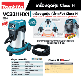 เครื่องดูดฝุ่นแบบเปียกและแห้ง 32L รุ่น VC3211HX1 by stintertrade