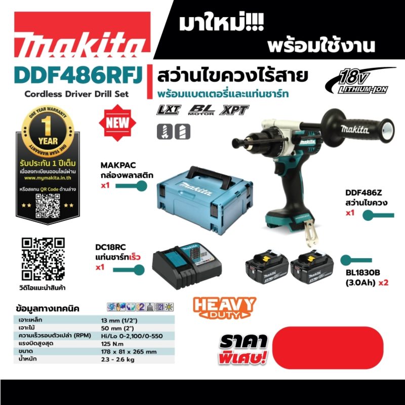 MAKITA DDF486RFJ STINTERTRADE