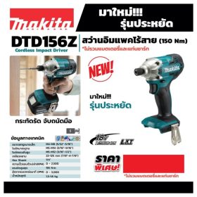 DTD156Z STINTERTRADE