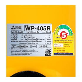 WP-405R STINTERTRADE