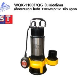 ZUZUMI ปั้มแช่ดูดโคลน เสื้อสแตนเลส WQK-1100F/QG