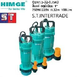 SHIMGE ปั๊มแช่ อลูมิเนียม QDX1.5-32-0.75K3