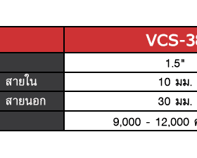 VCS-38 STINTERTRADE
