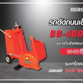 BG-400C STINTERTRADE