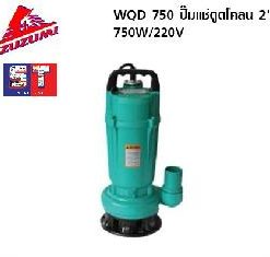 ZUZUMI ปั๊มแช่ดูดโคลน WQD 750