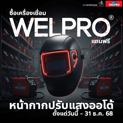 WELPRO