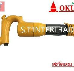 OKURA สกัดลม c 6