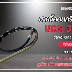 VCS-38 STINTERTRADE