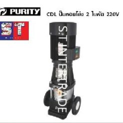 PURITY ปั๊มหอยโข่ง CDLm1-7