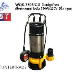 ZUZUMI ปั้มแช่ดูดโคลน เสื้อสแตนเลส WQK-750F/QG