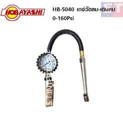 HOBAYASHI เกจ์วัดลม-เติมลม HB 5040