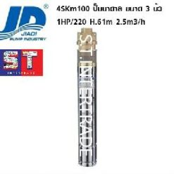 JIADI ปั๊มสูบน้ำบาดาล 4SKm100