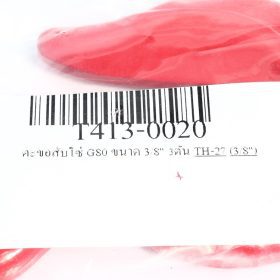 T413-0020 STINTERTRADE